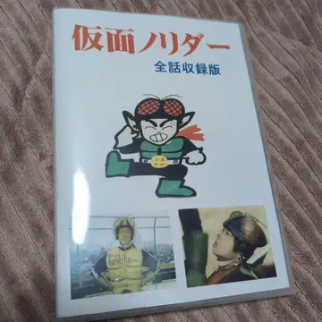 가면라이더 전편