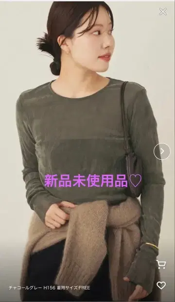 미사용 새상품 plage 플로키 메쉬 롱T 차콜 그레이