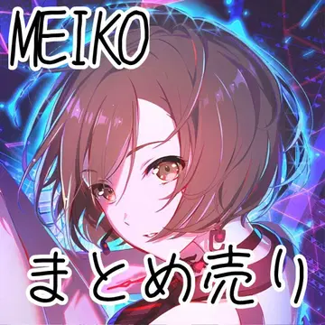 VOCALOID MEIKO 묶음 판매