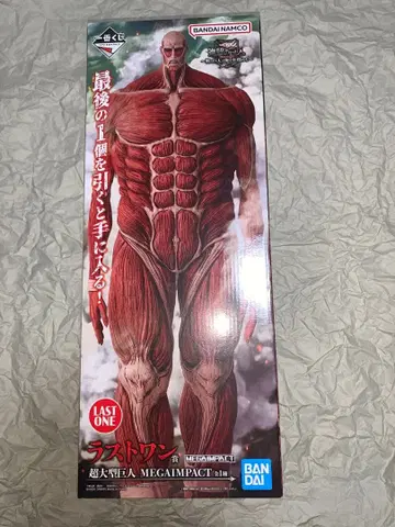 제일복권 진격의 거인 ~짐승의 거인은 내가 처치한다~ 라스트 원상