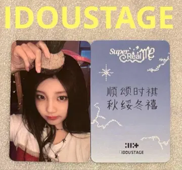 ILLIT Super Real idoustage 원희
