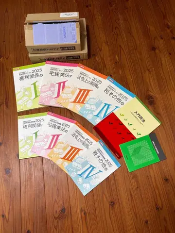 2025년 닛켄학원 타쿠켄 교재 미사용 새상품