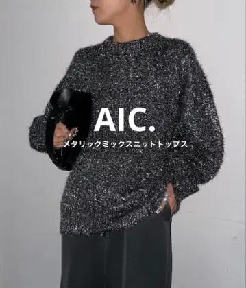 시착만 한 상품 [ AIC. ] 메탈릭 믹스 니트탑/블랙/F