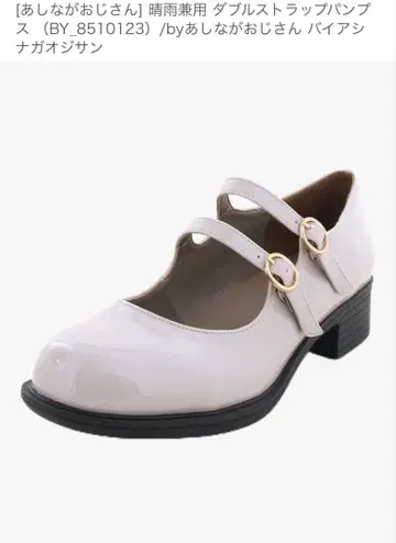24cm by 키다리 아저씨 우천 겸용 더블 스트랩 펌프스