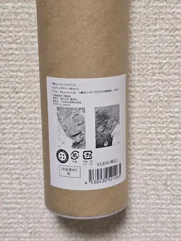 히로아카 원화전 포스터 2장 세트 [ The Beginning ]