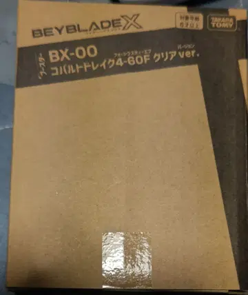 베이블레이드x 코발트 드레이크 클리어