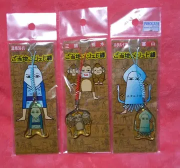 지역 스트랩 족쇄 메제드님 이집트 온천 유카타 도치기 삼원 도야마