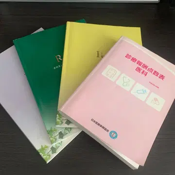 의료 사무 검정 시험 대책 4권 세트