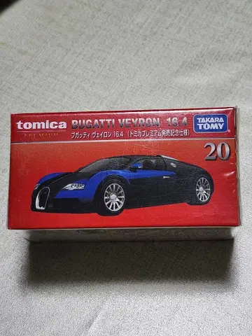 토미카 프리미엄 20 부가티 베이론 16.4 발매 기념 사양