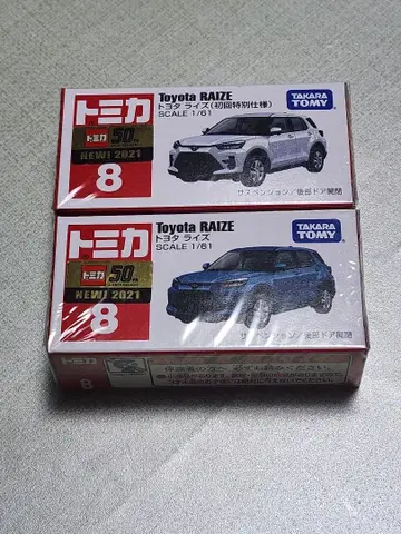 토미카 8 도요타 라이즈 (초회, 보통) 2대 세트