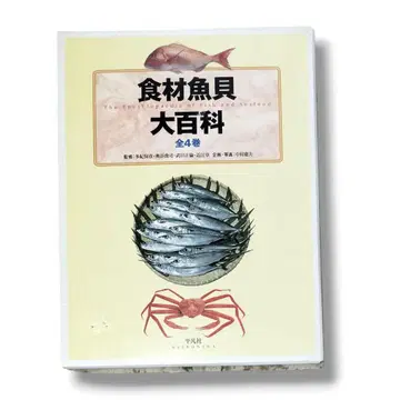 식재료 어패류 대백과 전 4권
