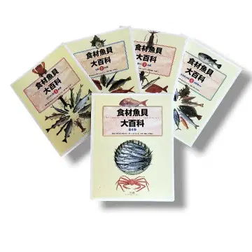 식재료 어패류 대백과 전 4권