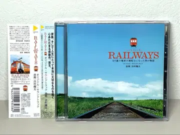 새상품급 CD RAILWAYS 레일웨이즈 오리지널 사운드트랙