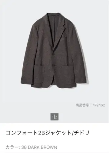 UNIQLO 컴포트 2B 자켓 L 사이즈 미사용 새상품(택 포함)
