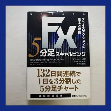 FX 5분 핑 프라이스 액션의 기본과 원칙