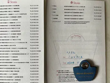 에르베샤 펠리에 Herve Chapelier 118L (가죽 참)