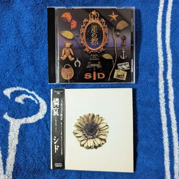 시드 CD 2장 세트