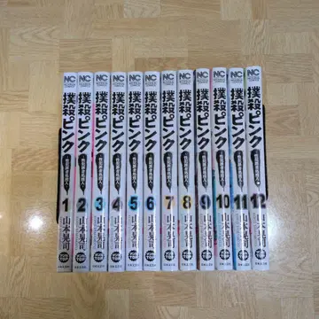 핑크 성범죄자 처형인 1-12