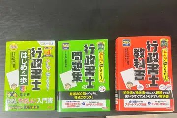 행정서사 자격요건 취득 교재 세트 2024-2025