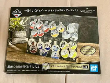 디즈니 트위스티드 원더랜드 아크릴 보드 라스트 원