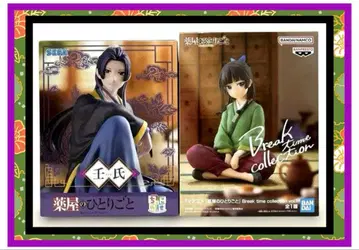 약사의 혼잣말 마오마오 진시 피규어 쵸코노세 Break time