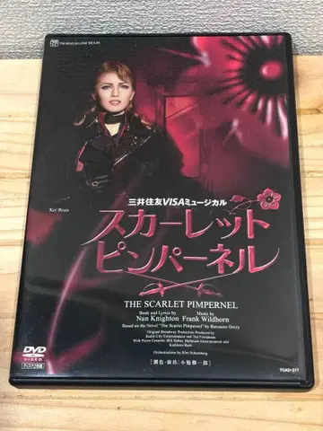 [ 귀중 ] 다카라즈카 성조 안란 케이 [ 스칼렛 피너클 ] DVD