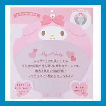 마이멜로디 부채 케이스