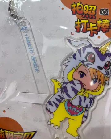 디지몬 세이버즈 이시다 야마토 중국 캐릭터 촬영 스틱