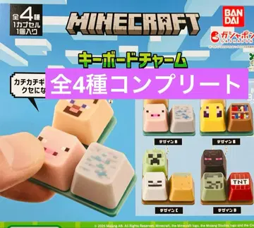 MINECRAFT 키보드 참 컴플리트 전 4종 마인크래프트