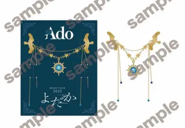 Ado DOME TOUR 2025 요다카