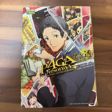 페르소나 4 골든 P4GA 아다치 토오루 코믹 앤솔로지