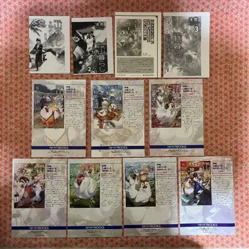 서간체, 산골 생활을 시작했습니다