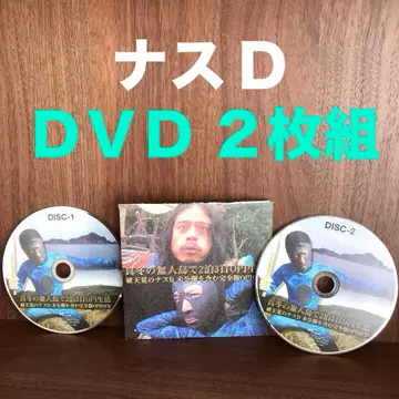 나스D 한겨울 무인도에서 2박 3일 생활 DVD 2장 세트
