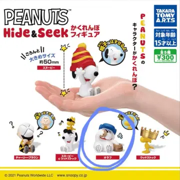 PEANUTS Hide&Seek 숨바꼭질 피규어 오라프