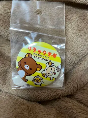 2006년 [리락쿠마전 ~ 고유루리 마켓] 캔뱃지