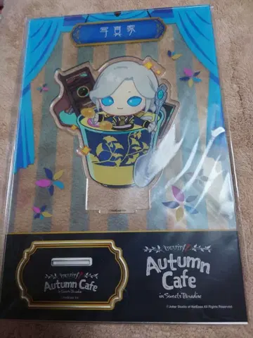 제5인격 Identity V 가을 카페 빅 아크릴 스탠드