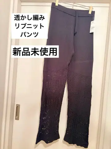 시스루 편직 립 니트 팬츠