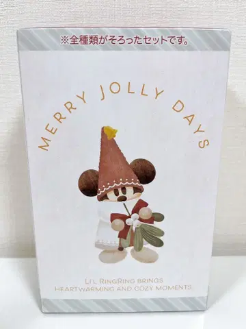 [ 미개봉 새상품 ] 릴린링 키체인 4개 세트 컴플리트 박스