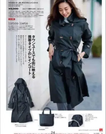 리리코리에이트 JAL 오리지널 레인코트 트렌치 네이비