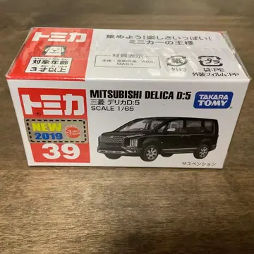 토미카 39 미쓰비시 델리카 D:5 신차 씰