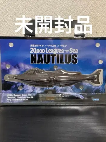 미개봉 새상품 디즈니 SEGA 노틸러스호 피규어
