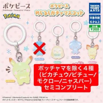 포켓피스 메지루시 가챠 피카츄 피츄 뜨아거 야도란