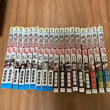 도원암귀 1~18권 세트