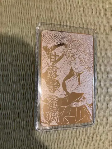 귀멸의 칼날 칸로지 미츠리 악귀멸살 골드 카드 투명 케이스 포함