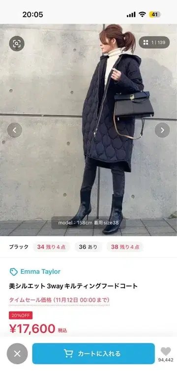 엠마 테일러 충전솜 퀼팅 코트