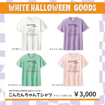 콘탄짱 셔츠 민들레 카와무라 에미코 라이트 퍼플