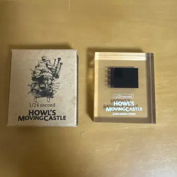 하울의 움직이는 성 1/24초 필름 시계 부품 컬렉션 지브리