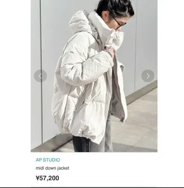 AP STUDIO 미디 다운 자켓 화이트