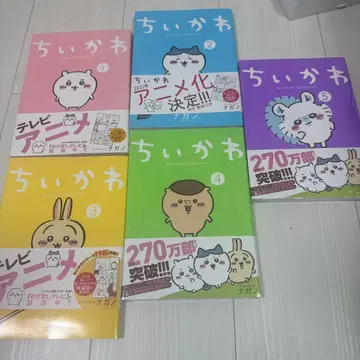 치이카와 (먼작귀) 1~5권 세트