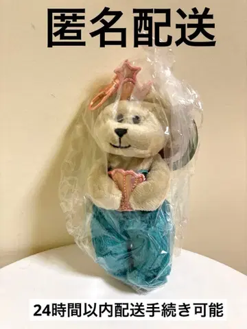 [ 기간 한정 가격 인하 ] 스타벅스 베어리스타 기념일 인어 키링